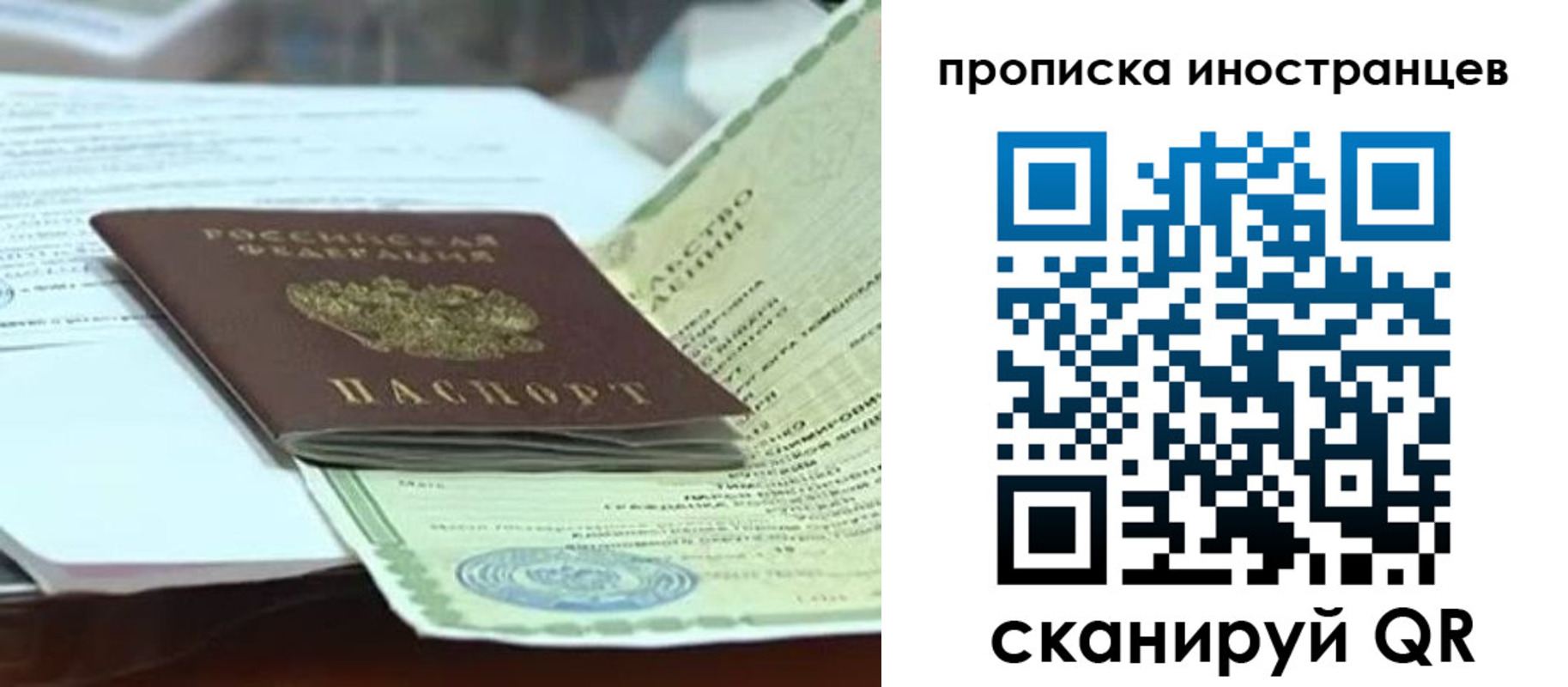 прописка для военкомата в Ковылкино
