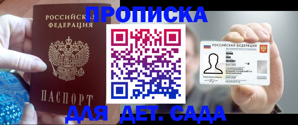 временная регистрация недорого в Ковылкино