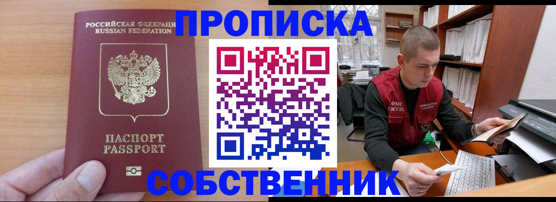 временная регистрация для школы в Ковылкино