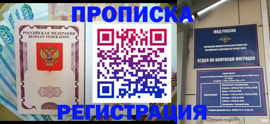 временная регистрация собственник в Ковылкино